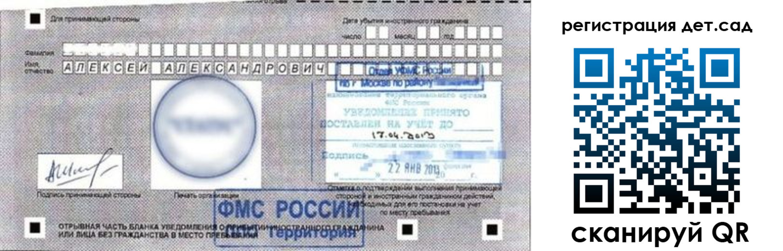 временная регистрация недорого в Кудымкаре