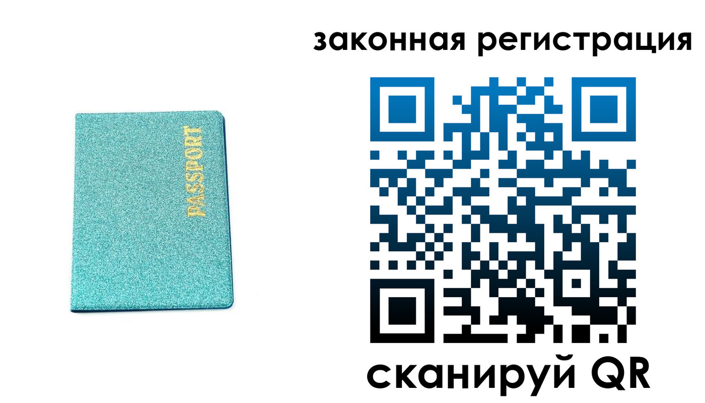 временная регистрация купить в Кудымкаре