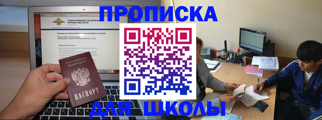 прописка в Кудымкаре