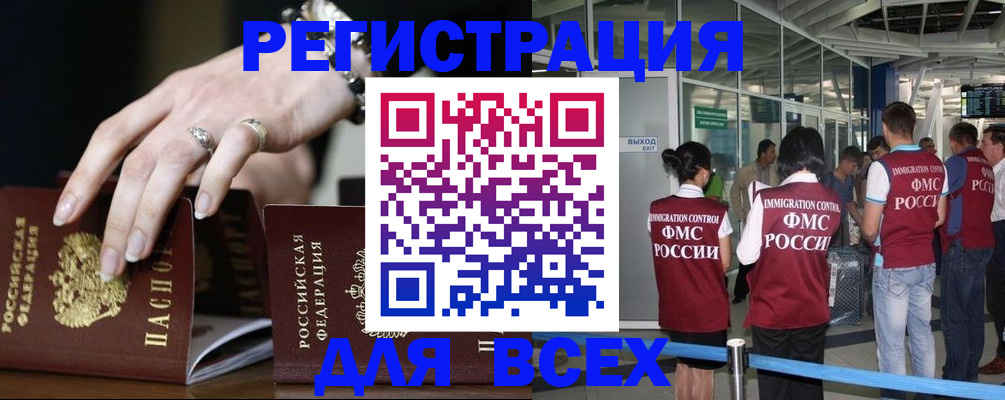 прописка в Кудымкаре