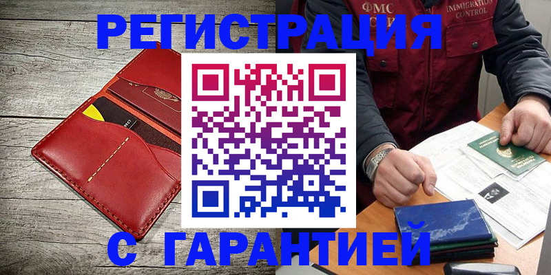 временная регистрация надежно в Кудымкаре