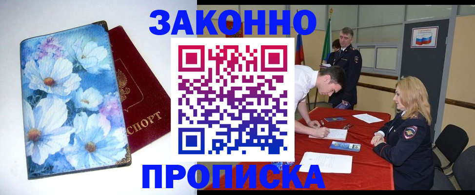 прописка ребенка в Кудымкаре