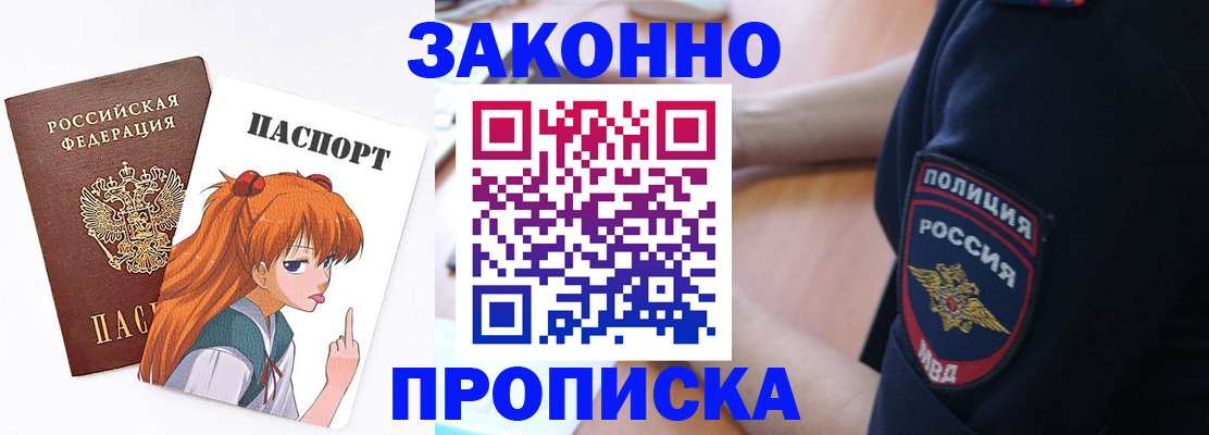 временная регистрация для школы в Кудымкаре
