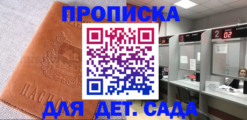 прописка поиск в Кудымкаре