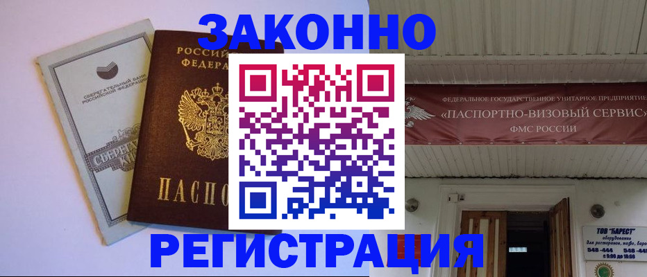 прописка штамп в Кудымкаре