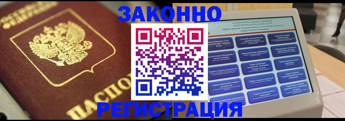 временная регистрация 2025 в Кудымкаре