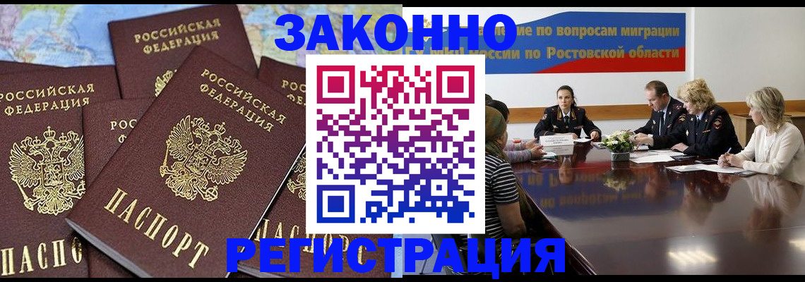 прописка для работы в Кудымкаре